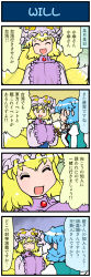 Rule 34 | 2girls, 4koma, animal hat, artist self-insert, blonde hair, blue hair, closed eyes, comic, fox tail, hands in opposite sleeves, hat, hat with ears, highres, jacket, juliet sleeves, long sleeves, mizuki hitoshi, mob cap, multiple girls, multiple tails, open clothes, open jacket, open mouth, mob cap, puffy sleeves, real life insert, smile, sweat, tabard, tail, tatara kogasa, touhou, translation request, wide sleeves, yakumo ran, yellow eyes
