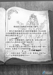 Rule 34 | 1girl, book, chinese text, comic, dress, elf, greyscale, jewelry, madjian, monochrome, necklace, original, pointy ears, translation request, branch, watermark, web address