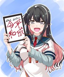 Rule 34 | 1girl, :d, black hair, blue background, blue shirt, collared shirt, commentary, cosplay, fang, hairband, heisei, highres, holding, holding sign, kantai collection, long hair, looking at viewer, mikage takashi, multicolored hair, naganami (kancolle), necktie, ooyodo (kancolle), ooyodo (kancolle) (cosplay), open mouth, pink hair, purple eyes, red necktie, reiwa, remodel (kantai collection), sailor collar, school uniform, serafuku, shirt, sign, simple background, smile, solo, translated, v-shaped eyebrows, white hairband