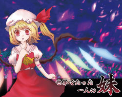 Rule 34 | 1girl, bad id, bad pixiv id, bell (artist), bell (oppore coppore), female focus, flandre scarlet, hat, solo, standing, touhou, white hat
