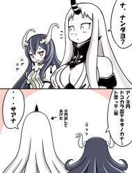 Rule 34 | 10s, 2girls, 2koma, abyssal ship, anchorage water oni, bare shoulders, black hair, breasts, comic, detached sleeves, horns, kantai collection, large breasts, long hair, multiple girls, northern ocean princess, open mouth, roshiakouji-chan, seaport water oni, simple background, single horn, white background, white hair