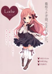 Rule 34 | 1girl, :o, absurdres, animal ears, black skirt, blush, boots, bow, brown background, brown footwear, capelet, center frills, character profile, chitosezaka suzu, cross-laced footwear, frilled capelet, frills, hair bow, heart, highres, knee boots, lace-up boots, long hair, long sleeves, looking at viewer, original, outline, parted lips, pink hair, puffy long sleeves, puffy sleeves, rabbit ears, red bow, red capelet, red eyes, shirt, skirt, solo, striped clothes, striped skirt, thighhighs, translation request, vertical-striped clothes, vertical-striped skirt, very long hair, white outline, white shirt, white thighhighs