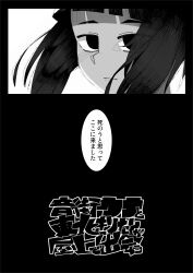 Rule 34 | 1girl, blunt bangs, close-up, closed mouth, comic, commentary request, empty eyes, expressionless, floating hair, greyscale, half-closed eyes, highres, ikki (inferiorin), looking at viewer, looking back, monochrome, simple background, solo, title, touhoku kiritan, translation request, twintails, voiceroid