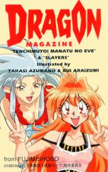 Rule 34 | 1990s (style), 2girls, araizumi rui, artist name, azumano takasi, blush, collarbone, copyright name, copyright notice, crossover, double v, green hair, hands on own knees, headband, leaning forward, lina inverse, long hair, looking at viewer, multiple girls, official art, open mouth, pointy ears, red eyes, red hair, retro artstyle, ryouko (tenchi muyou!), simple background, slayers, teeth, tenchi muyou!, text focus, upper teeth only, v, yellow background