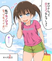 Rule 34 | 1girl, :d, arm behind back, bag, blue eyes, blush, breasts, brown hair, commentary request, day, fujisaka lyric, green shorts, hand up, holding, holding bag, open mouth, outdoors, pink shirt, shirt, short shorts, short sleeves, shorts, small breasts, smile, smug, solo, striped, translation request, twintails, v-shaped eyebrows