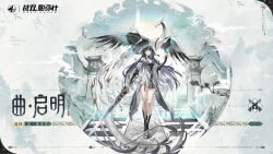 Rule 34 | 1girl, architecture, bird, black hair, boots, breasts, china dress, chinese clothes, cleavage, copyright name, crane (animal), dress, east asian architecture, full body, grey eyes, highres, holding, holding sword, holding weapon, logo, long hair, non-humanoid robot, official art, punishing: gray raven, qu: shukra (punishing: gray raven), qu (punishing: gray raven), robot, robot animal, second-party source, solo, stairs, sword, tassel, weapon