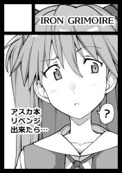 Rule 34 | 1girl, :&lt;, ?, artist name, greyscale, hair between eyes, headgear, interface headset, light blush, long hair, looking to the side, monochrome, neon genesis evangelion, sakula, school uniform, shiny clothes, simple background, solo, souryuu asuka langley, tokyo-3 middle school uniform, translation request, tsundere, two side up, very long hair