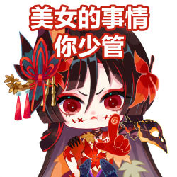 Rule 34 | 1girl, black hair, chibi, eyeshadow, hair ornament, japanese clothes, kijo momiji, kimono, kokorogari kijo momiji, leaf, leaf hair ornament, looking at viewer, makeup, maple leaf, official art, onmyoji, red eyes, red eyeshadow, solo, stitched mouth, stitches, straight hair, upper body, white background