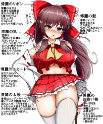 Rule 34 | 1girl, ascot, blush, bow, breasts, brown hair, commentary request, crop top, detached sleeves, gluteal fold, hair bow, hair tubes, hakurei reimu, highres, isshin (sasayamakids), large breasts, long hair, looking at viewer, miniskirt, no bra, pink eyes, red bow, red skirt, ribbon-trimmed sleeves, ribbon trim, simple background, skirt, skirt set, solo, standing, tears, thigh gap, thighhighs, touhou, translation request, white background, white thighhighs, yellow ascot