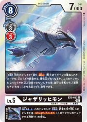 Rule 34 | digimon, digimon (creature), digimon card game, dragon, flying, jazarichmon, official art, tail, wings, yellow eyes