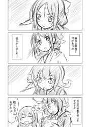 Rule 34 | 10s, 3girls, :d, ahoge, blush, chopsticks, closed eyes, comic, commentary request, crescent, crescent pin, drill hair, eating, expressive hair, greyscale, hair between eyes, hair ornament, hair ribbon, harukaze (kancolle), ichimi, kantai collection, kisaragi (kancolle), long hair, meiji schoolgirl uniform, monochrome, multiple girls, mutsuki (kancolle), newtype flash, open mouth, ribbon, short hair, smile, translation request, twin drills, |d