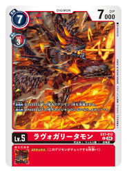Rule 34 | artist name, black skin, black wings, card (medium), character name, colored skin, commentary request, copyright name, digimon, digimon (creature), digimon card game, dragon, fangs, gossan, lava, official art, sharp teeth, solo, teeth, trading card, translation request, wings, yellow eyes