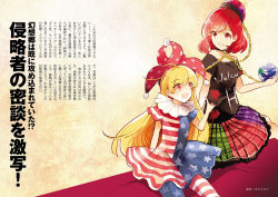 Rule 34 | 2girls, :d, alternative facts in eastern utopia, american flag, american flag dress, arm behind back, artist name, azuma aya, bare shoulders, blonde hair, chain, choker, clownpiece, collar, dress, earth (ornament), english text, frilled collar, frilled skirt, frills, hat, hecatia lapislazuli, highres, index finger raised, jester cap, long hair, looking at another, miniskirt, multicolored clothes, multicolored skirt, multiple girls, neck ruff, non-web source, off-shoulder shirt, off shoulder, official art, open mouth, pantyhose, plaid, plaid skirt, polka dot, print legwear, print pantyhose, red eyes, red hair, scan, shirt, short dress, short sleeves, sitting, skirt, smile, striped clothes, striped legwear, striped pantyhose, t-shirt, text focus, touhou, translation request, very long hair
