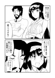 Rule 34 | 1boy, 1girl, 2koma, beard, black hair, blush, bow, breasts, comic, commentary request, crossed arms, edward teach (fate), facial hair, fate/grand order, fate (series), greyscale, ha akabouzu, hair bow, hairband, highres, large breasts, monochrome, osakabehime (fate), scar, square mouth, tears, translation request