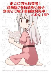 Rule 34 | 1girl, ahoge, blush, brown eyes, closed mouth, dress, from behind, full body, genderswap, genderswap (mtf), grey hair, highres, long hair, looking at viewer, looking back, nekotoufu, onii-chan wa oshimai!, oyama mahiro, pink dress, puffy short sleeves, puffy sleeves, sailor collar, sailor dress, short sleeves, simple background, sitting, solo, translation request, very long hair, wariza, white background, white sailor collar