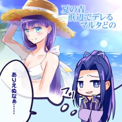 Rule 34 | 1boy, 1girl, sasaki kojirou (fate), bare shoulders, bikini, blue eyes, blue hair, blush, breasts, fate/grand order, fate/stay night, fate (series), hat, highres, japanese clothes, long hair, open mouth, ponytail, purple hair, martha (fate), smile, swimsuit, underboob, vest, wide sleeves