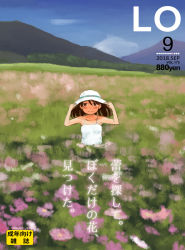 Rule 34 | 1girl, bare shoulders, blue sky, brown hair, casual, collarbone, commentary request, cover, day, dress, fake cover, field, flower, flower field, hat, highres, kantai collection, magazine cover, medium hair, mountainous horizon, outdoors, parody, ryuujou (kancolle), sky, solo, sun hat, sundress, taruhi
