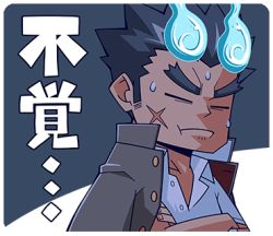 Rule 34 | 1boy, blue background, blue fire, blue hair, chibi, closed eyes, collared shirt, cross scar, crossed arms, facial scar, fiery hair, fiery horns, fire, forked eyebrows, gakuran, horns, jacket, jacket on shoulders, long sideburns, lowres, male focus, pout, sakimori toji, sasaki sakichi, scar, scar on cheek, scar on face, school uniform, shirt, short hair, sideburns, solo, thick eyebrows, tokyo houkago summoners, translation request, transparent background, two-tone background, upper body