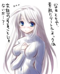 Rule 34 | 00s, 1girl, blue eyes, blush, breasts, clannad, covered erect nipples, impossible clothes, impossible shirt, long hair, medium breasts, sakagami tomoyo, shirt, solo, translation request, turtleneck, white hair