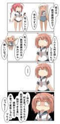Rule 34 | 4koma, absurdres, ahoge, comic, commentary request, hair ornament, hairclip, highres, i-58 (kancolle), kantai collection, nanakusa suzuna, neckerchief, pink hair, school swimsuit, school uniform, serafuku, shaded face, short hair, speech bubble, swimsuit, swimsuit under clothes, torpedo, translation request