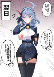 Rule 34 | 1boy, 1girl, ?, absurdres, ako (blue archive), bell, black garter straps, black hairband, black skirt, black thighhighs, blue archive, blue eyes, blue hair, blue halo, breasts, chubb, closed mouth, cowbell, doodle sensei (blue archive), garter straps, hair between eyes, hairband, halo, highres, inverted nipples, large breasts, looking at viewer, medium hair, neck bell, nipple slip, nipples, sensei (blue archive), skirt, solo focus, speech bubble, standing, thighhighs, translation request