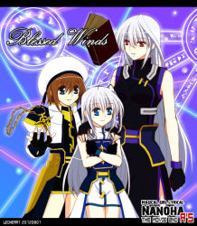 Rule 34 | 00s, 3girls, blue eyes, book, book of the azure sky, brown hair, chain, copyright name, cross, dress, english text, fingerless gloves, floating, floating book, floating object, gloves, hand on shoulder, hat, jacket, leoheart, long hair, lyrical nanoha, magic circle, magical girl, mahou shoujo lyrical nanoha, mahou shoujo lyrical nanoha a&#039;s, mahou shoujo lyrical nanoha strikers, mahou shoujo lyrical nanoha the movie 2nd a&#039;s, multiple girls, red eyes, reinforce, reinforce zwei, schwertkreuz, schwertkreuz (standby form), short hair, side slit, silver hair, skirt, smile, time paradox, tome of the night sky, very long hair, yagami hayate