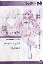 Rule 34 | 10s, 1girl, absurdres, arm at side, bare shoulders, blue eyes, blush, boots, breasts, bright pupils, character name, character profile, chibi, choujigen game neptune mk2, cleavage, cleavage cutout, closed mouth, clothing cutout, covered navel, elbow gloves, emblem, female focus, full body, gloves, hair between eyes, hair ornament, halterneck, hand on own chest, hand up, highres, hip focus, leg lift, legs together, leotard, light purple hair, light smile, logo, long hair, looking at viewer, magical girl, medium breasts, multiple views, nepgear, neptune (series), non-web source, official art, page number, pink hair, power symbol, power symbol-shaped pupils, purple hair, purple sister, scan, shadow, sidelocks, simple background, smile, standing, standing on one leg, straight hair, symbol-shaped pupils, text focus, thigh boots, thighhighs, translation request, transparent, tsunako, turtleneck, very long hair, white background, white footwear, white gloves, white leotard, zoom layer