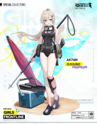Rule 34 | 1girl, ak-74m, ak74m (girls&#039; frontline), ak74m (trident and fish slicer) (girls&#039; frontline), ammunition belt, artificial eye, artificial eyes, artist request, assault rifle, bag, bare legs, beach, beach umbrella, black one-piece swimsuit, blonde hair, blue footwear, blush, box, breasts, character name, chinese text, copyright name, covered navel, english text, flippers, flippers removed, full body, girls&#039; frontline, goggles, goggles around neck, gun, hair ornament, hairclip, hand up, harpoon, highres, holding, holding bag, holding gun, holding polearm, holding weapon, holstered, kalashnikov rifle, knife sheath, leg holster, legs, long hair, looking at viewer, mechanical eye, medium breasts, official alternate costume, official art, one-piece swimsuit, open mouth, polearm, ponytail, promotional art, purple eyes, refrigerator, rifle, russian flag, sand, sheath, shoes, simple background, smile, snowflake hair ornament, solo, standing, swimsuit, umbrella, weapon