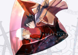 Rule 34 | 1boy, 1girl, archer (fate), black bow, black hair, bow, dated, eye contact, fate/stay night, fate (series), floating hair, gears, gem, green eyes, hair bow, hand on another&#039;s cheek, hand on another&#039;s face, long hair, long sleeves, looking at another, red shirt, shirt, silver hair, sword, tohsaka rin, twintails, twitter username, weapon, yaoshi jun