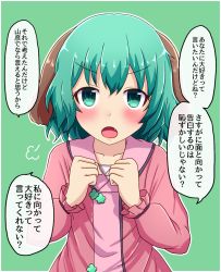 Rule 34 | 1girl, animal ears, blush, clenched hands, commentary request, dog ears, dress, fang, flat chest, fusu (a95101221), green background, green eyes, green hair, highres, kasodani kyouko, long sleeves, looking at viewer, pink dress, short hair, solo, touhou, translated