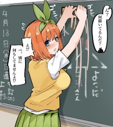 Rule 34 | 1girl, blue eyes, blush, board eraser, breasts, chalkboard, double-parted bangs, eyebrows hidden by hair, go-toubun no hanayome, green hairband, green ribbon, hair between eyes, hair ornament, hair ribbon, hairband, highres, large breasts, looking at viewer, mame1645, nakano yotsuba, nervous smile, open mouth, orange hair, photo background, quintuplets, ribbon, shirt, short hair, shy, smile, sound effects, straight hair, sweater vest, white shirt, yellow sweater vest