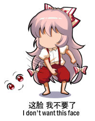 Rule 34 | 1girl, barefoot, bilingual, bow, chinese text, collared shirt, commentary request, english text, faceless, faceless female, facing viewer, fujiwara no mokou, hair bow, hair ribbon, jokanhiyou, legs apart, long hair, looking at viewer, mixed-language text, motion lines, pink hair, puffy short sleeves, puffy sleeves, red shorts, ribbon, shirt, short sleeves, shorts, simple background, solo, standing, suspender shorts, suspenders, throwing, touhou, translation request, tress ribbon, very long hair, white background, white shirt