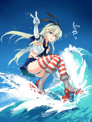 Rule 34 | 1girl, anchor hair ornament, ass, black panties, blonde hair, blue eyes, blue sailor collar, blue skirt, breasts, day, doyagao, elbow gloves, fugu custom, gloves, hair between eyes, hair ornament, highleg, highleg panties, highres, kantai collection, long hair, miniskirt, neckerchief, open mouth, outdoors, panties, pleated skirt, rudder footwear, sailor collar, school uniform, serafuku, shimakaze (kancolle), skirt, sky, sleeveless, small breasts, smug, solo, sparkle, striped clothes, striped thighhighs, surfing, thighhighs, underwear, v, water, wet, white gloves
