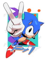 Rule 34 | 1boy, black eyes, character name, commentary, english commentary, full body, furry, furry male, gloves, highres, male focus, red footwear, shoes, smile, solo, sonic (series), sonic the hedgehog, sonic the hedgehog (classic), thehumancopier, v, white gloves