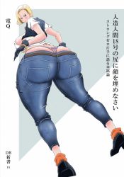 Rule 34 | 1girl, android 18, animated, animated gif, artist request, ass, ass shake, blonde hair, blue eyes, blush, bra, bra slip, bracelet, breasts, come hither, denim, dragon ball, dragonball z, from behind, from below, gloves, huge ass, huge breasts, jeans, jewelry, jiggle, looking at viewer, looking back, naughty face, pants, shiny clothes, shiny skin, shirt, short hair, sideboob, smile, solo, thong, underwear, vest, whale tail (clothing)
