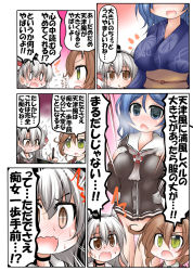 Rule 34 | 0 0, 10s, 3girls, :&lt;, akigumo (kancolle), alternate costume, amatsukaze (kancolle), amatsukaze (kancolle) (cosplay), blue eyes, blue hair, blush, breast envy, breasts, brown dress, brown eyes, brown hair, choker, comic, commentary request, convenient censoring, cosplay, dress, female pervert, green eyes, hair between eyes, hair tubes, hairband, hands on own chest, japanese clothes, kantai collection, kimono, large breasts, long hair, long sleeves, looking up, multiple girls, no panties, no pants, open mouth, ouno (nounai disintegration), pervert, sailor dress, school uniform, serafuku, short dress, silver hair, smile, solid oval eyes, sweat, sweatdrop, triangle mouth, two side up, uniform, urakaze (kancolle), yukata