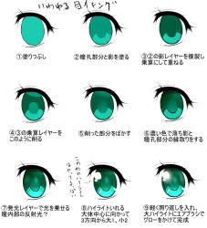 Rule 34 | eye focus, eyelashes, green eyes, how to, onsoku inu, original, simple background, translation request, white background