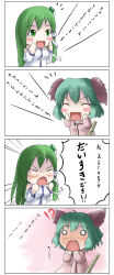 Rule 34 | !?, 2girls, 4koma, animal ears, bad id, bad pixiv id, bamboo broom, blush, blush stickers, broom, chibi, comic, confession, detached sleeves, ears up, echo (sound), embarrassed, expressive clothes, fang, frog hair ornament, green eyes, green hair, hair ornament, heart sutra, heiya, highres, kasodani kyouko, kochiya sanae, long hair, multiple girls, o o, shouting, snake hair ornament, surprised, touhou, translation request, wavy mouth, wide-eyed