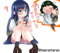 Rule 34 | 1boy, 1girl, ?, backpack, bag, black hair, blue eyes, blue hair, blue skirt, blush, bowtie, cellphone, flying sweatdrops, glasses, holding, holding phone, loafers, open mouth, original, panties, phone, pink bow, pink bowtie, school uniform, shirt, shoes, simple background, sitting, skirt, smartphone, tearontaron, twitter username, underwear, white background, white shirt