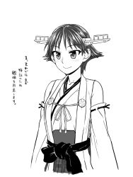 Rule 34 | 1girl, :&gt;, greyscale, headgear, hiei (kancolle), highres, itou yuuji, japanese clothes, kantai collection, kimono, miko, monochrome, sash, short hair, simple background, solo, translation request, upper body, white background