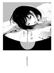 Rule 34 | 1girl, black hair, close-up, comic, commentary request, furigana, greyscale, head on arm, looking at viewer, lying, mebae, monochrome, on stomach, original, partially translated, school uniform, short hair, sleeves rolled up, solo, speech bubble, translation request, unbuttoned, unbuttoned shirt