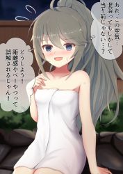 Rule 34 | 1girl, :d, @ @, ahoge, bare arms, bare shoulders, blurry, blurry background, blush, breasts, collarbone, depth of field, fence, flying sweatdrops, grey hair, hair between eyes, hand up, highres, kumagitsune, long hair, looking at viewer, naked towel, night, onsen, open mouth, ponytail, princess connect!, purple eyes, sitting, small breasts, smile, solo, sweat, towel, translation request, very long hair, yuni (princess connect!), yuni (real) (princess connect!)
