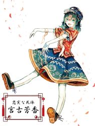 Rule 34 | 1girl, black footwear, blouse, blue eyes, blue hair, blue hat, blue skirt, calligraphy, colored skin, commentary request, drooling, empty eyes, fangs, floral print, footwear ribbon, hand tattoo, hat, jiangshi, lantern, mikan (mimimimikandesu), miyako yoshika, nail polish, ofuda, open mouth, outstretched arms, outstretched legs, paper lantern, petals, red nails, red shirt, saliva, saliva trail, shirt, shoe soles, short hair, short sleeves, signature, simple background, skirt, solo, star (symbol), tattoo, touhou, translation request, very long fingernails, white background, white skin, wide-eyed, wide sleeves, zombie pose