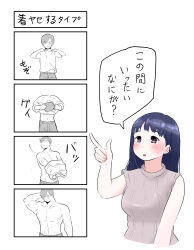 Rule 34 | 1boy, 1girl, 4koma, abs, absurdres, arm behind head, black hair, breasts, comic, commentary request, highres, large breasts, muscular, muscular male, original, partially colored, pink mousse, pointing, purple eyes, topless male, translation request, undressing