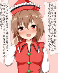 Rule 34 | 1girl, arm behind back, arm up, blush, breasts, brown hair, finger to cheek, guard vent jun, hair between eyes, hat, head tilt, highres, long sleeves, looking at viewer, lyrica prismriver, medium breasts, open mouth, pink background, red eyes, red hat, red vest, shirt, short hair, simple background, solo, standing, sweatdrop, touhou, translation request, upper body, vest, white shirt
