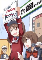 Rule 34 | &gt;:d, 10s, 1boy, 2girls, :d, @ @, admiral (kancolle), arms up, bow, bowtie, brown eyes, brown hair, building, collared shirt, fang, glasses, hat, holding, holding sign, ido (teketeke), index finger raised, kantai collection, long sleeves, microphone, multiple girls, open mouth, peaked cap, ryuujou (kancolle), shirt, sign, smile, table, v-shaped eyebrows, visor cap, wakaba (kancolle)