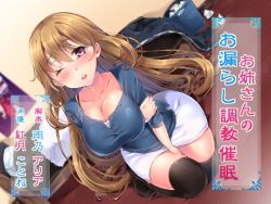Rule 34 | 1girl, bad id, bad pixiv id, blue shirt, breasts, brown hair, cleavage, large breasts, long hair, looking at viewer, miniskirt, navy (navy.blue), original, red eyes, shirt, skirt, solo, thighhighs, translation request