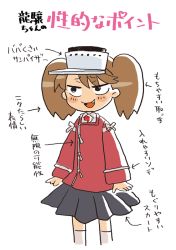 Rule 34 | 10s, 1girl, arrow (symbol), blush, blush stickers, brown hair, eyebrows, flat chest, hat, japanese clothes, kantai collection, kariginu, long sleeves, magatama, md5 mismatch, noumiso, open mouth, pleated skirt, ryuujou (kancolle), short twintails, simple background, skirt, solo, text focus, thighhighs, translated, twintails, visor cap, white background, white thighhighs