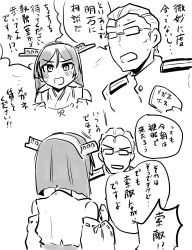 Rule 34 | 1boy, 1girl, admiral (kancolle), blush, buttons, comic, commentary request, detached sleeves, epaulettes, glasses, greyscale, hair between eyes, hair slicked back, hairband, headgear, highres, japanese clothes, kantai collection, kirishima (kancolle), military, military uniform, monochrome, naval uniform, no eyewear, nontraditional miko, opaque glasses, poyo (hellmayuge), ribbon, ribbon-trimmed sleeves, ribbon trim, short hair, smile, speech bubble, sweat, translation request, uniform