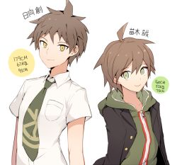 Rule 34 | 2boys, bad id, bad pixiv id, black jacket, breast pocket, brown eyes, brown hair, closed mouth, collarbone, collared shirt, commentary request, danganronpa: trigger happy havoc, danganronpa (series), danganronpa 2: goodbye despair, green eyes, green hoodie, green neckwear, height difference, hinata hajime, hood, hoodie, jacket, looking at viewer, male focus, multiple boys, naegi makoto, necktie, open clothes, pocket, shirt, short hair, short sleeves, simple background, smile, translation request, upper body, white background, white shirt, yuhi (hssh 6)